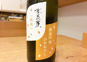 水芭蕉 チェックイン 3