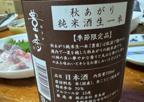 豊香 チェックイン 2
