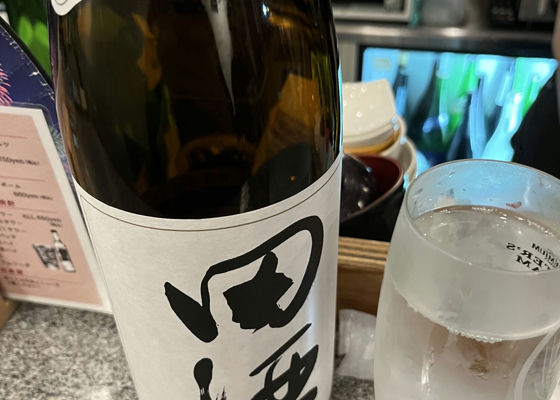 田酒 チェックイン 1