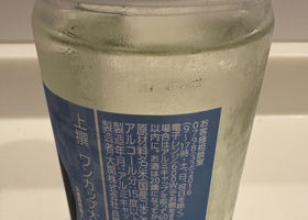 ワンカップ® チェックイン 2