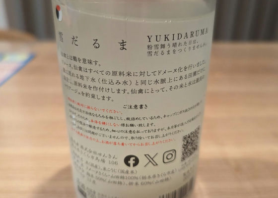 仙禽