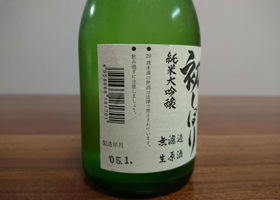 酒仙栄光 チェックイン 3