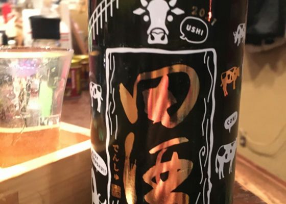 田酒 チェックイン 1