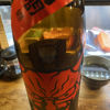 鬼山間 2