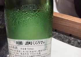 讃岐くらうでぃ チェックイン 2