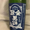 Kinkankuromatsu 2