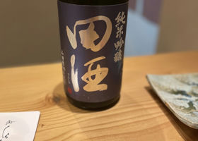 田酒 チェックイン 1