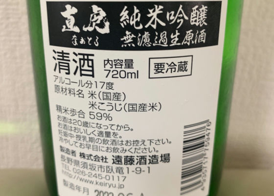 直虎