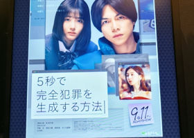 斬九郎 チェックイン 3