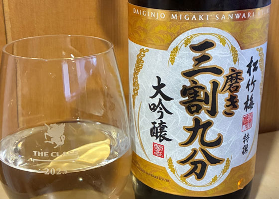 松竹梅 チェックイン 1
