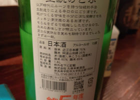 生酛のどぶ チェックイン 4