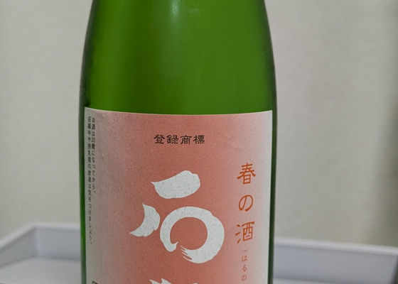 石鎚（いしづち）みんなの感想 - 石鎚酒造の日本酒 | さけのわ