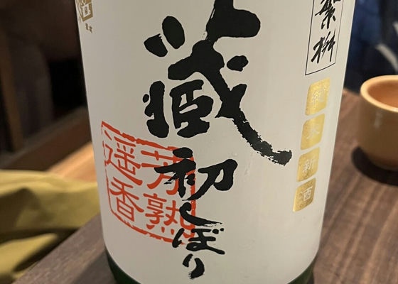 繁桝