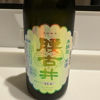 Koshigoi 3
