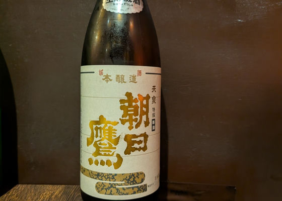 朝日鷹（あさひたか）みんなの感想 - 高木酒造の日本酒 | さけのわ