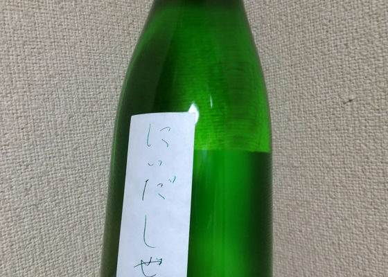 自然酒 チェックイン 1