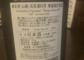 Tamagawa Check-in 2