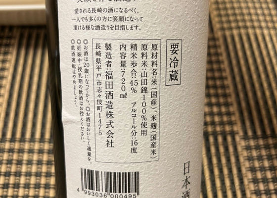 福田