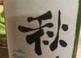 富久長 チェックイン 2