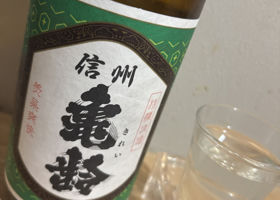 信州亀齢 チェックイン 2