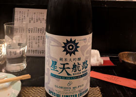 栄光冨士 チェックイン 1