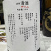 Yushin 3
