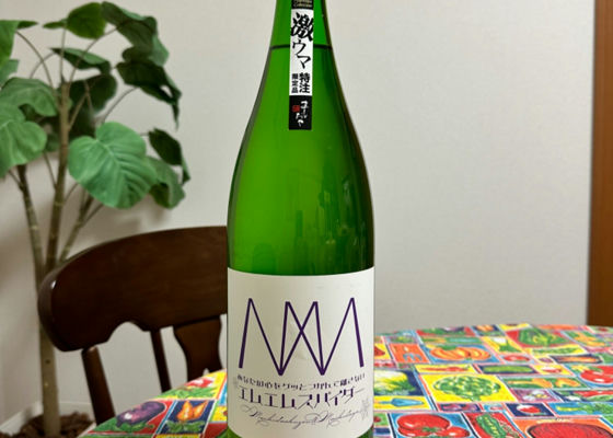 町田酒造