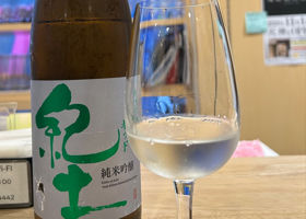 紀土 チェックイン 1