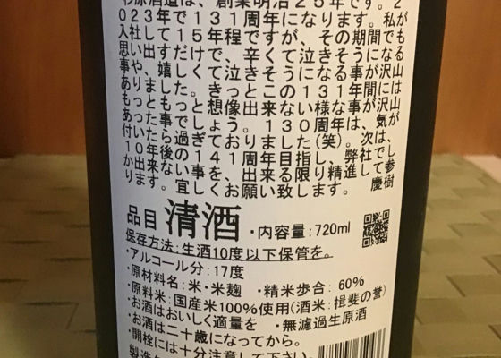 射美