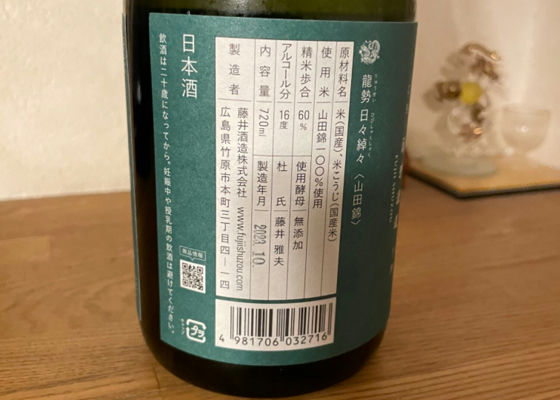 龍勢