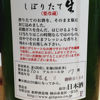 きびの吟風のラベルと瓶 3