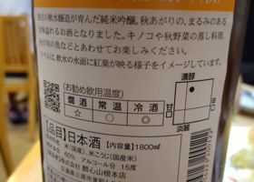 酔心 チェックイン 3