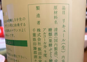 甲子 チェックイン 2