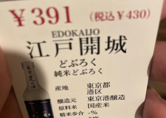 Edo Kaijou 签到 1