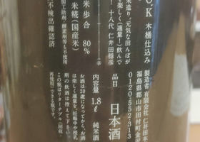 自然酒 チェックイン 2