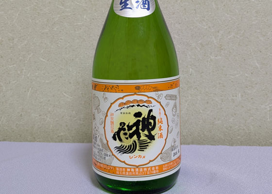 神亀 チェックイン 1