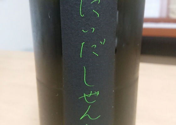 自然酒 チェックイン 1