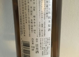 自然酒 チェックイン 2