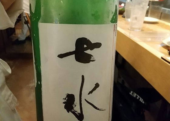 七水