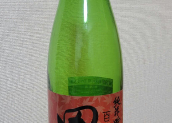 田酒