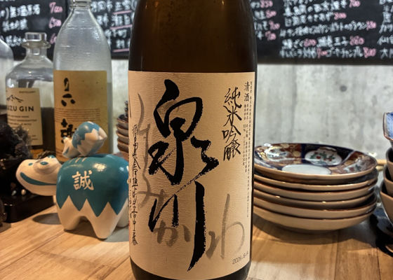 泉川（いずみかわ）みんなの感想 - 廣木酒造本店の日本酒 | さけのわ