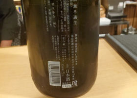 自然酒 チェックイン 2