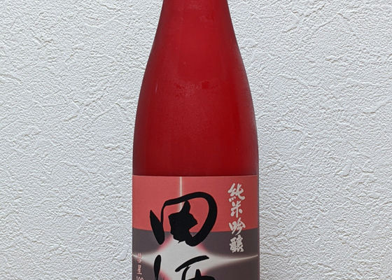 田酒 チェックイン 1