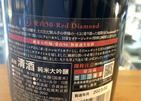 寒菊　愛山 Red Diamond 签到 2