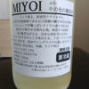 MIYOI 2