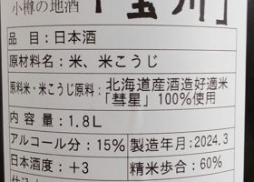 宝川 チェックイン 1