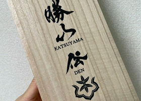 Katsuyama Check-in 4