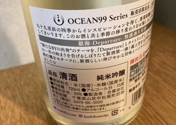 OCEAN99 Series