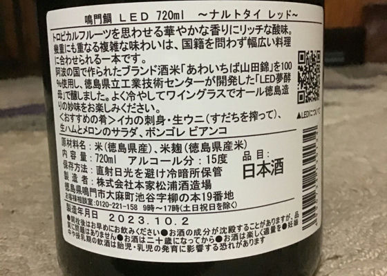 鳴門鯛