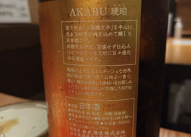 AKABU チェックイン 3